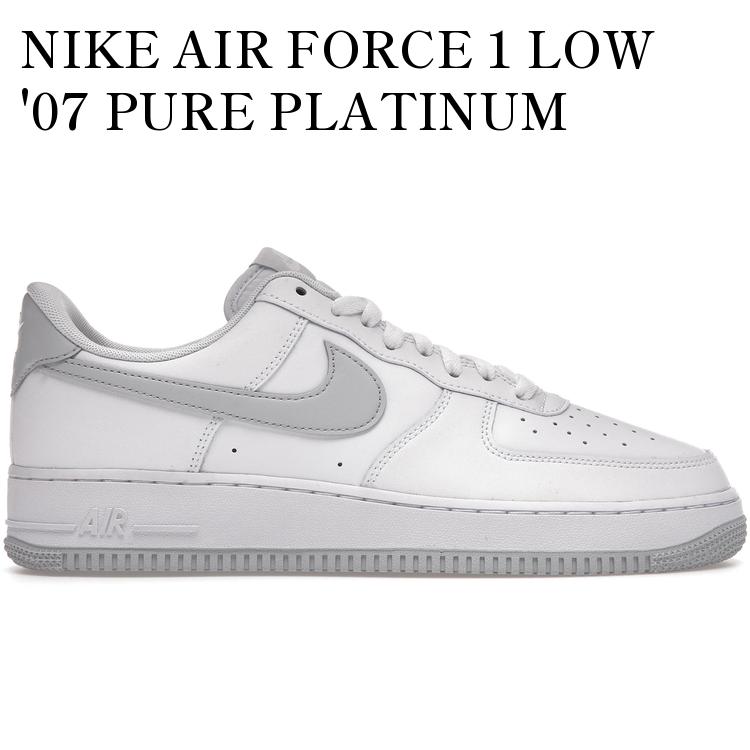 【海外限定 お取り寄せ商品】NIKE AIR FORCE 1 LOW '07 PURE PLATINUM (2021) DC2911-100 メンズ レディース 人気 おしゃれ