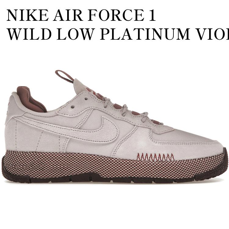 【海外限定 お取り寄せ商品】NIKE AIR FORCE 1 WILD LOW PLATINUM VIOLET (WOMEN'S) FB2348-003 メンズ レディース 人気 おしゃれ