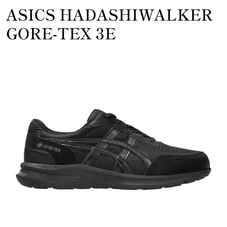 【お取り寄せ商品】ASICS HADASHIWALKER GORE-TEX 3E BLACK/BLACK アシックス ハダシウォーカー ゴアテックス 3E ブラック/ブラック 1291A063-001 メンズ レディース 人気 おしゃれ