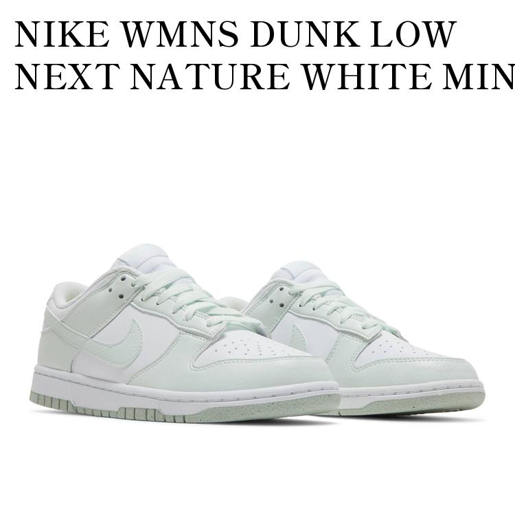 ウィメンズ ダンク ロー Nike WMNS Dunk Low Coconut Milk 8/10発売｜Nike WMNS Dunk Low Twist 