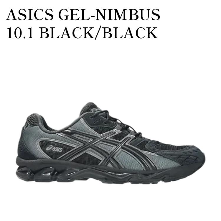 【お取り寄せ商品】ASICS GEL-NIMBUS 10.1 BLACK/BLACK アシックス ゲルニンバス10.1 ブラック/ブラック 1203A914-001 メンズ レディース 人気 おしゃれ