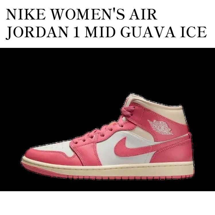 楽天市場】NIKE WMNS AIR JORDAN 1 MID guava ice/black-sail