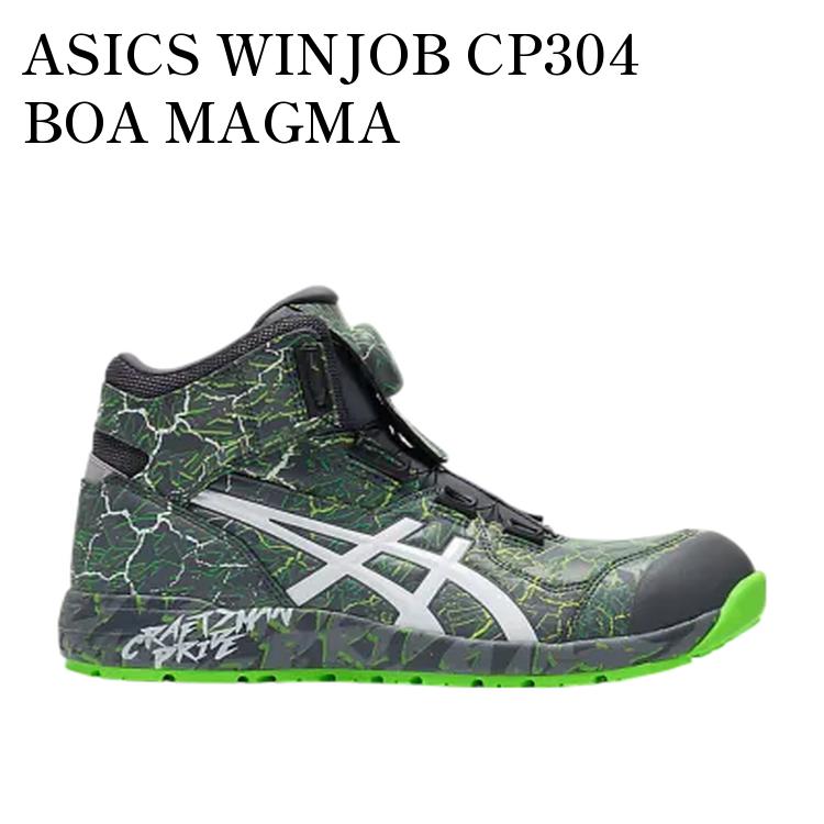 【お取り寄せ商品】ASICS WINJOB CP304 BOA MAGMA METROPOLIS/WHITE アシックス ウィンジョブ CP304 ボア マグマ メトロポリス/ホワイト 1273A121-020 メンズ レディース 人気 おしゃれ