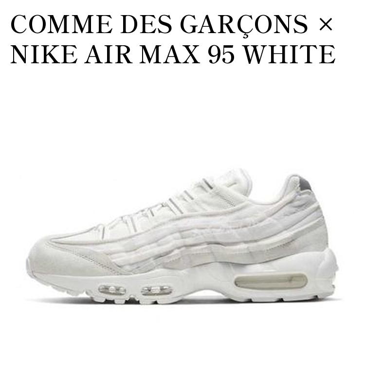 楽天市場】NIKE AIR MAX 95/CDG COMME des GARCONS HOMME PLUS summit