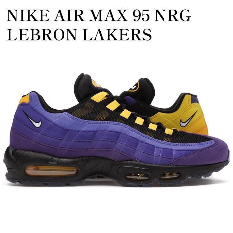 【海外限定 お取り寄せ商品】NIKE AIR MAX 95 NRG LEBRON LAKERS CZ3624-001 メンズ レディース 人気 おしゃれ