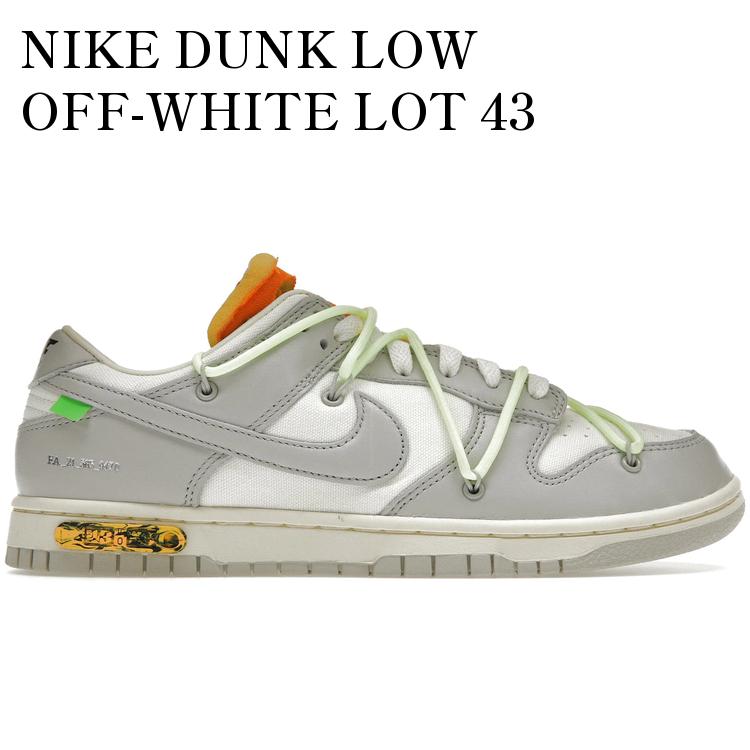 【海外限定 お取り寄せ商品】NIKE DUNK LOW OFF-WHITE LOT 43 DM1602-128 メンズ レディース 人気 おしゃれ
