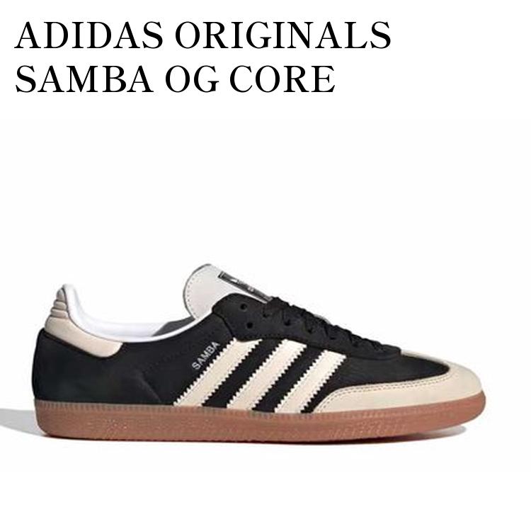 【adidas】 Samba サンバ OG ブラック/ホワイト adidas Samba OG “White and Black”が国内6月7日より発売