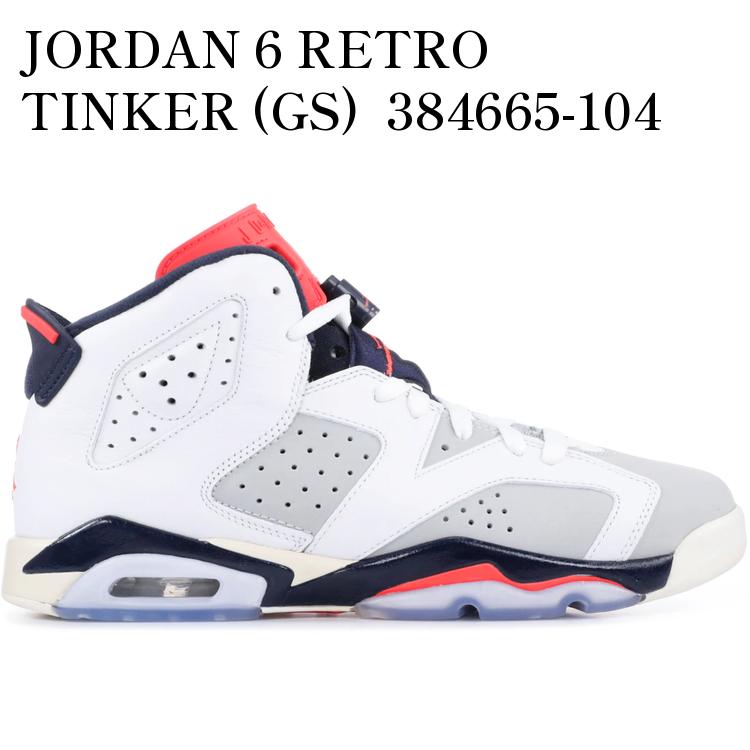 【海外限定 お取り寄せ商品】JORDAN 6 RETRO TINKER (GS) 384665-104 メンズ レディース 人気 おしゃれ