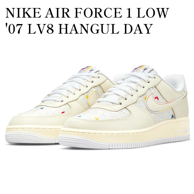 【海外限定 お取り寄せ商品】NIKE AIR FORCE 1 LOW '07 LV8 HANGUL DAY CREAM (WOMEN'S) DO2701-715 メンズ レディース 人気 おしゃれ|RAISE