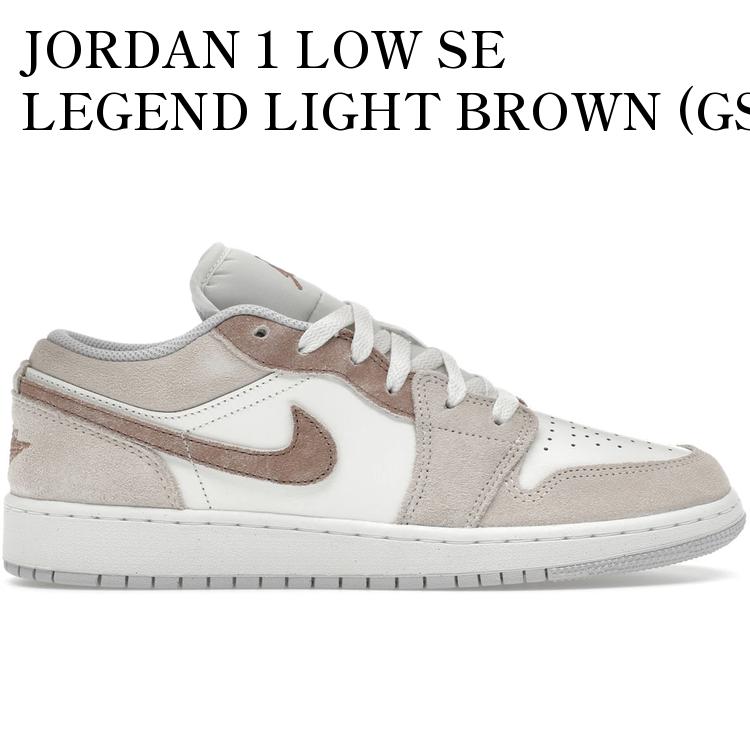【海外限定 お取り寄せ商品】JORDAN 1 LOW SE LEGEND LIGHT BROWN (GS) HF1863-200 メンズ レディース 人気 おしゃれ