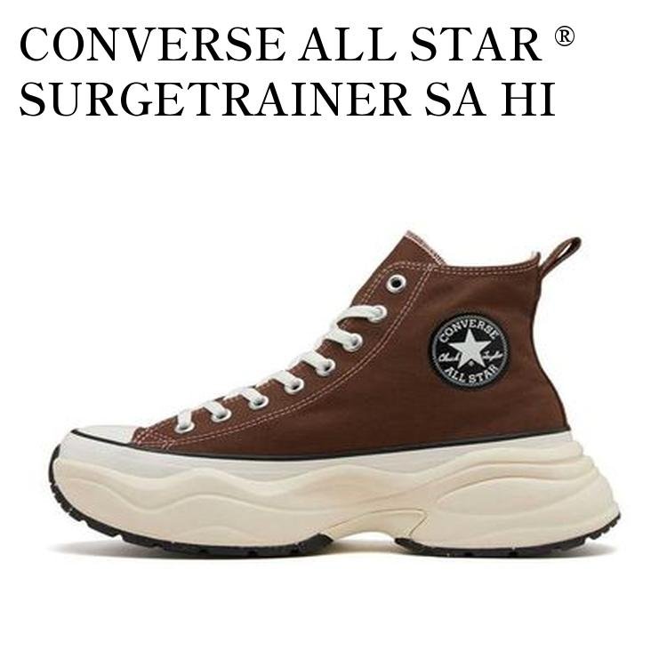 【お取り寄せ商品】CONVERSE ALL STAR ・・? SURGETRAINER SA HI BROWN コンバース オールスター アール サージトレーナー SA ハイ ブラウン 31313670 メンズ レディース 人気 おしゃれ