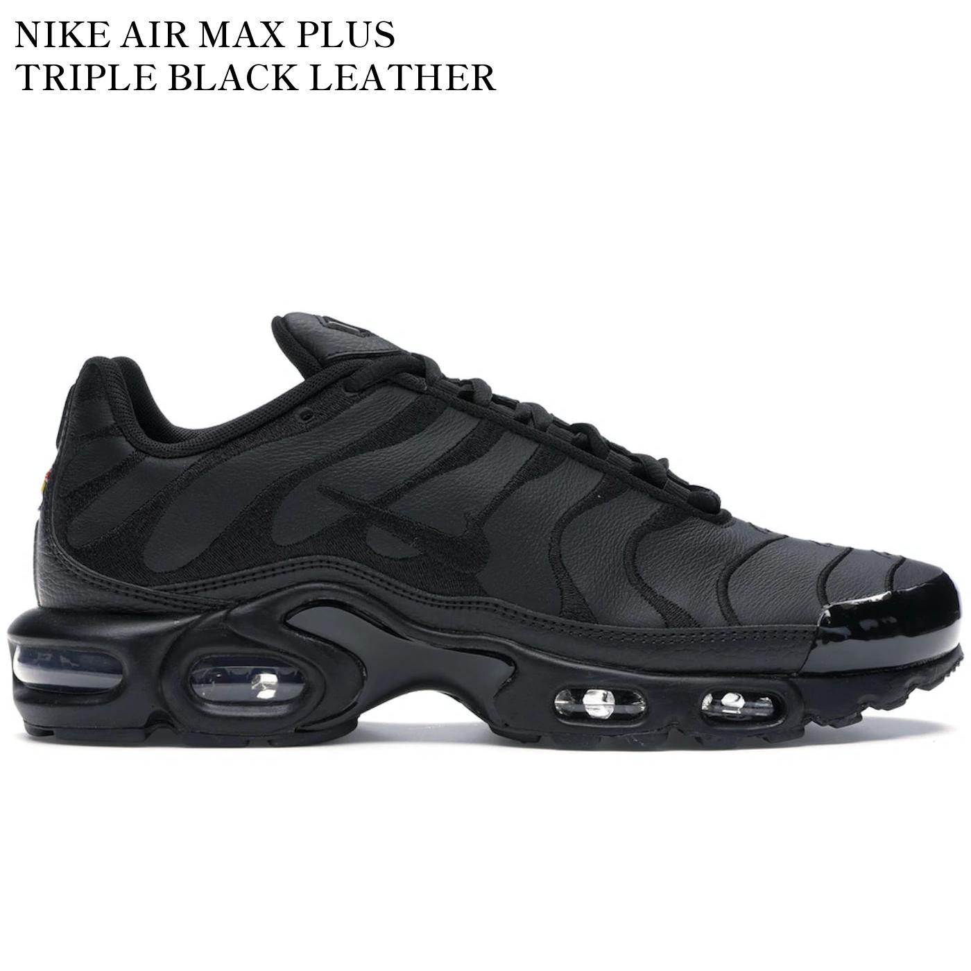 【海外限定 お取り寄せ商品】NIKE AIR MAX PLUS TRIPLE BLACK LEATHER AJ2029-001 メンズ レディース 人気 おしゃれ|RAISE