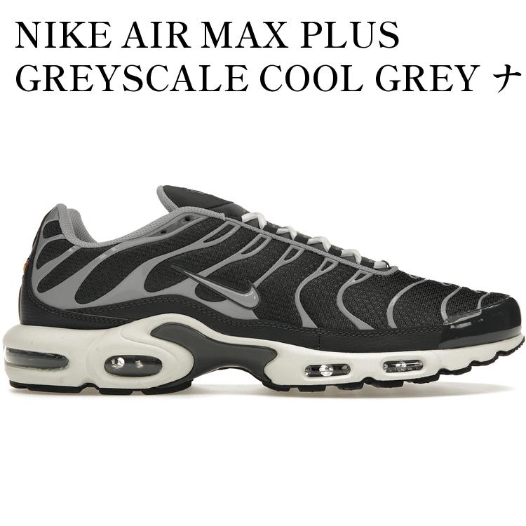 【海外限定 お取り寄せ商品】NIKE AIR MAX PLUS GREYSCALE COOL GREY ナイキ エア マックス プラス グレースケール クールグレー DZ2655-001 メンズ レディース 人気 おしゃれ