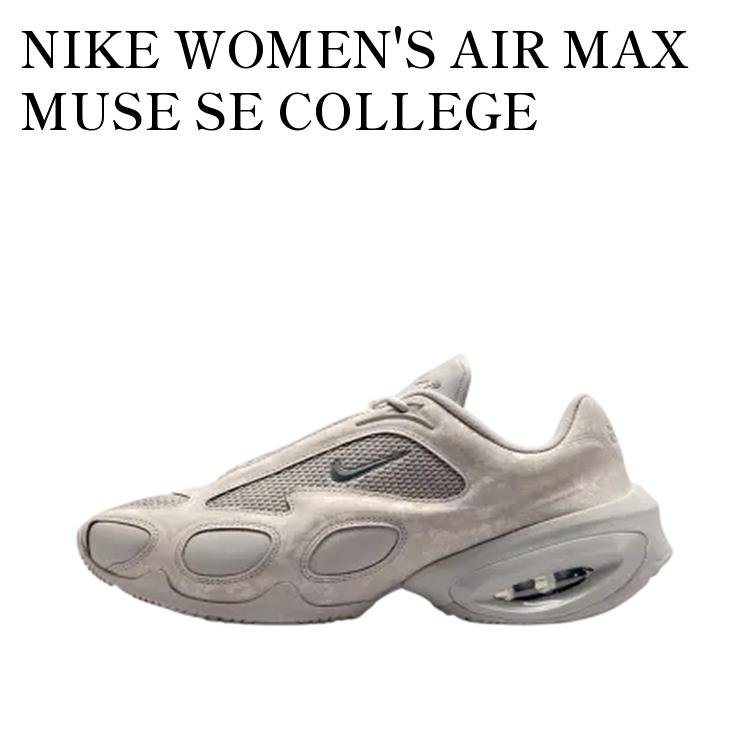 【お取り寄せ商品】NIKE WOMEN'S AIR MAX MUSE SE COLLEGE GREY/METALLIC SILVER ナイキ ウィメンズ エアマックス ミューズ SE カレッジグレー/メタリックシルバー HM0750-001 メンズ レディース 人気 おしゃれ｜RAISE