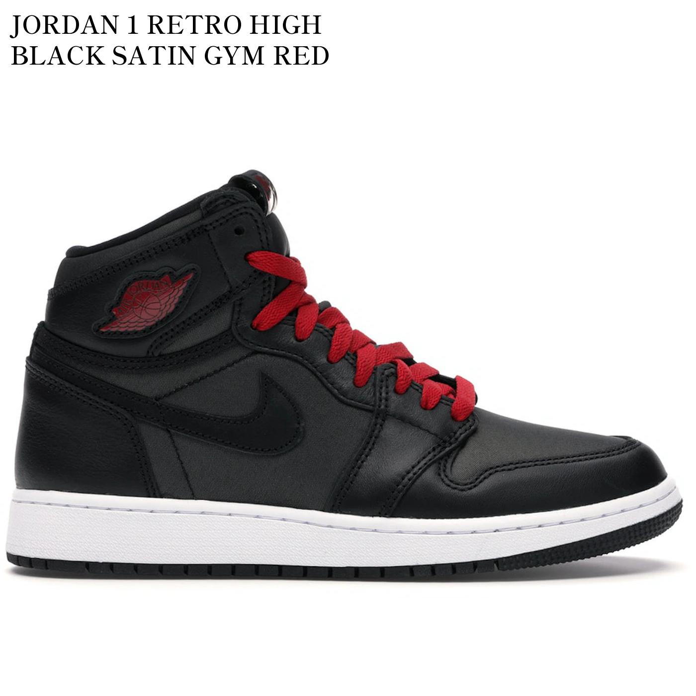 【海外限定 お取り寄せ商品】JORDAN 1 RETRO HIGH BLACK SATIN GYM RED BLACK (GS) 575441-060 メンズ レディース 人気 おしゃれ