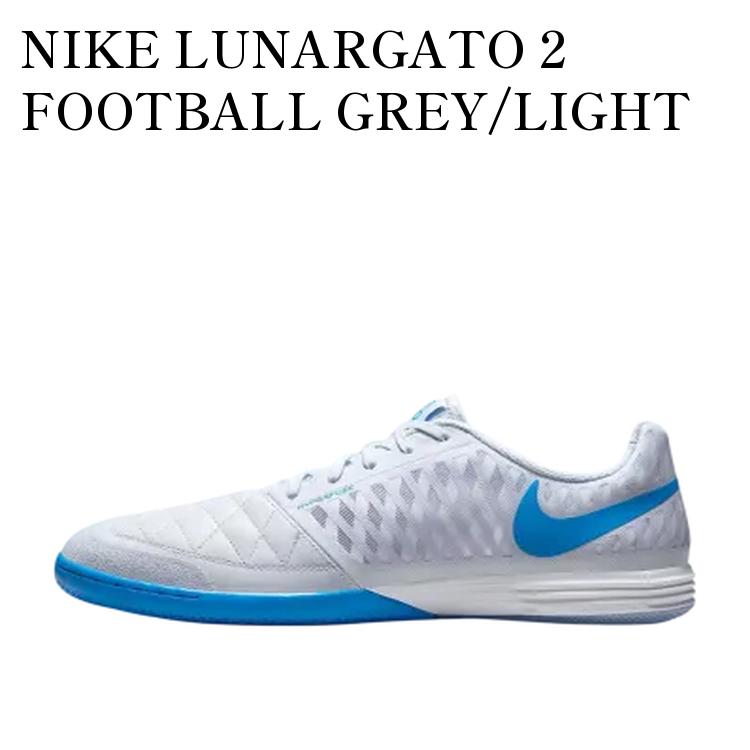 【お取り寄せ商品】NIKE LUNARGATO 2 FOOTBALL GREY/LIGHT PHOTO BLUE ナイキ ルナガト2 フットボールグレー/ライトフォトブルー 580456-013 メンズ レディース 人気 おしゃれ｜RAISE