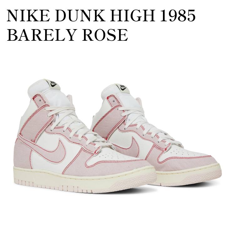 【:さん専用】ダンクHI 1985ベアリーローズ Nike Dunk High 1985 
