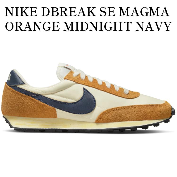 【海外限定 お取り寄せ商品】NIKE DBREAK SE MAGMA ORANGE MIDNIGHT NAVY (WOMEN'S) DV1746-142 メンズ レディース 人気 おしゃれ｜RAISE