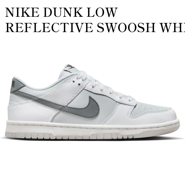 【海外限定 お取り寄せ商品】NIKE DUNK LOW REFLECTIVE SWOOSH WHITE (GS) FV0365-100 メンズ レディース 人気 おしゃれ