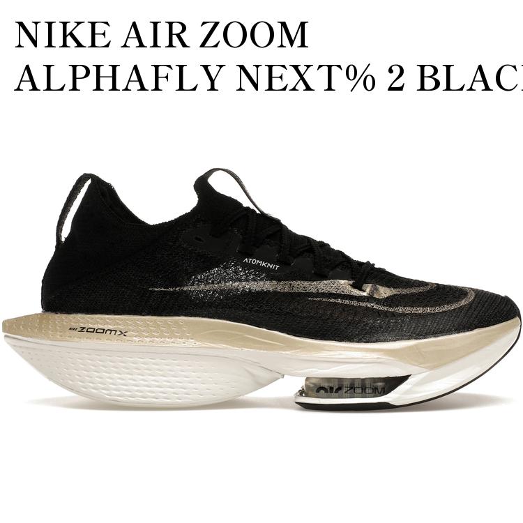 楽天市場】ナイキ アルファフライ 2 NIKE Alphafly 2 ブラック/セイル