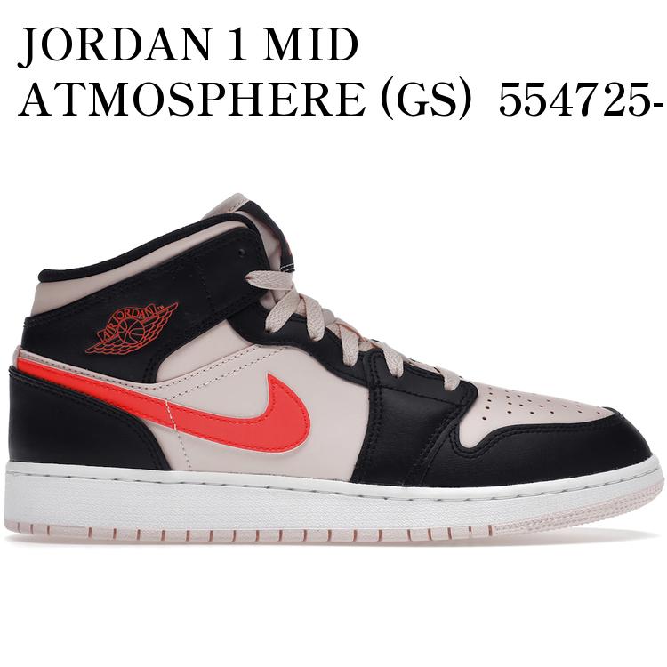【海外限定 お取り寄せ商品】JORDAN 1 MID ATMOSPHERE (GS) 554725-604 メンズ レディース 人気 おしゃれ