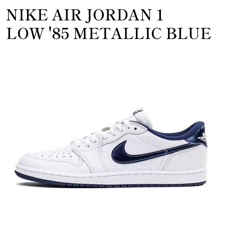 楽天市場】NIKE AIR JORDAN 1 LOW '85 ナイキ エア ジョーダン 1 ロー