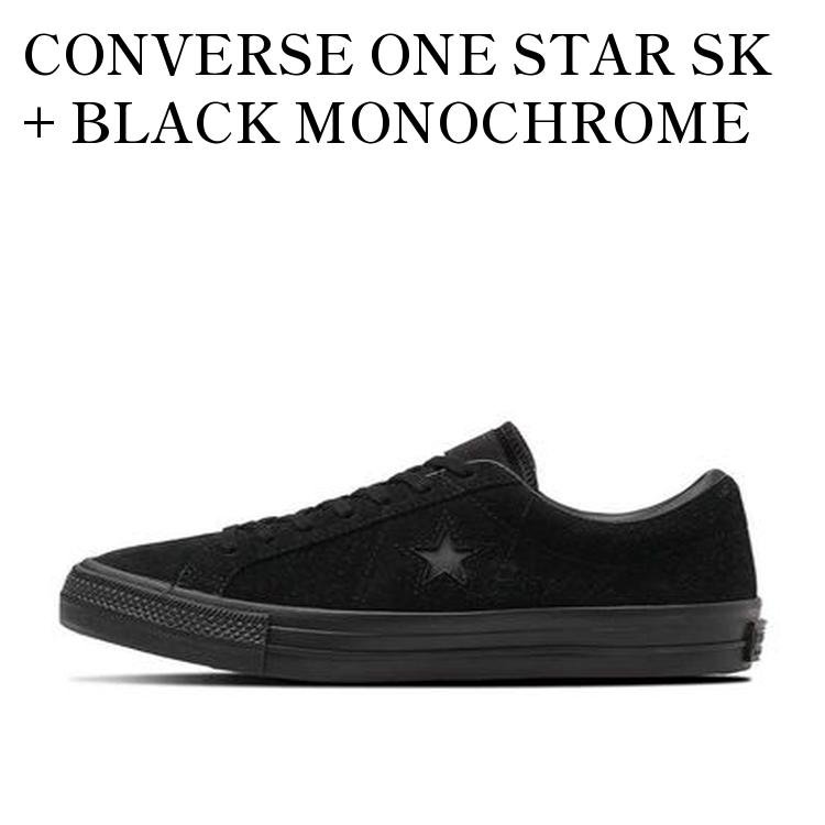 【お取り寄せ商品】CONVERSE ONE STAR SK + BLACK MONOCHROME コンバース ワンスター SK + ブラックモノクローム 34202051 メンズ レディース 人気 おしゃれ