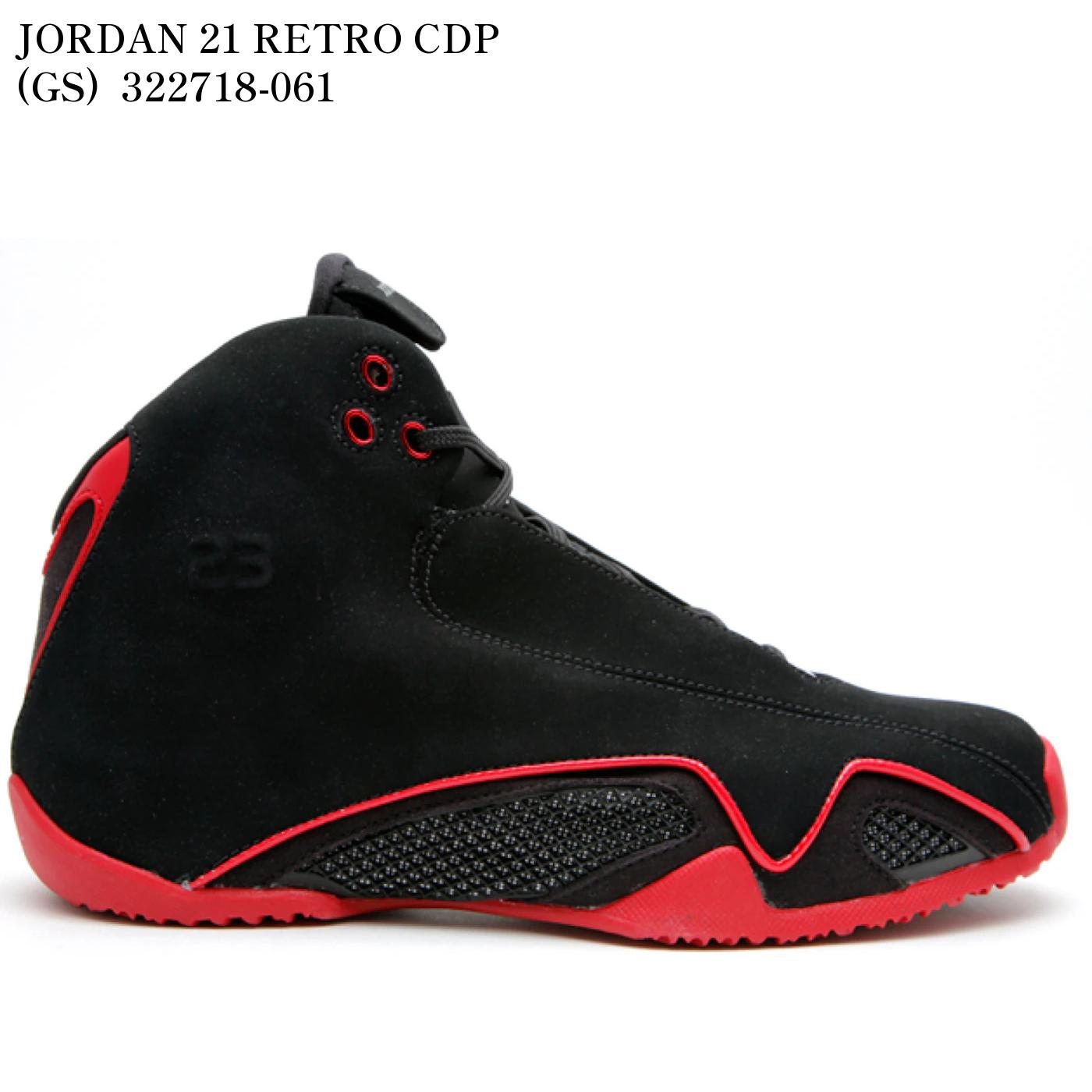 【海外限定 お取り寄せ商品】JORDAN 21 RETRO CDP (GS) 322718-061 メンズ レディース 人気 おしゃれ|RAISE