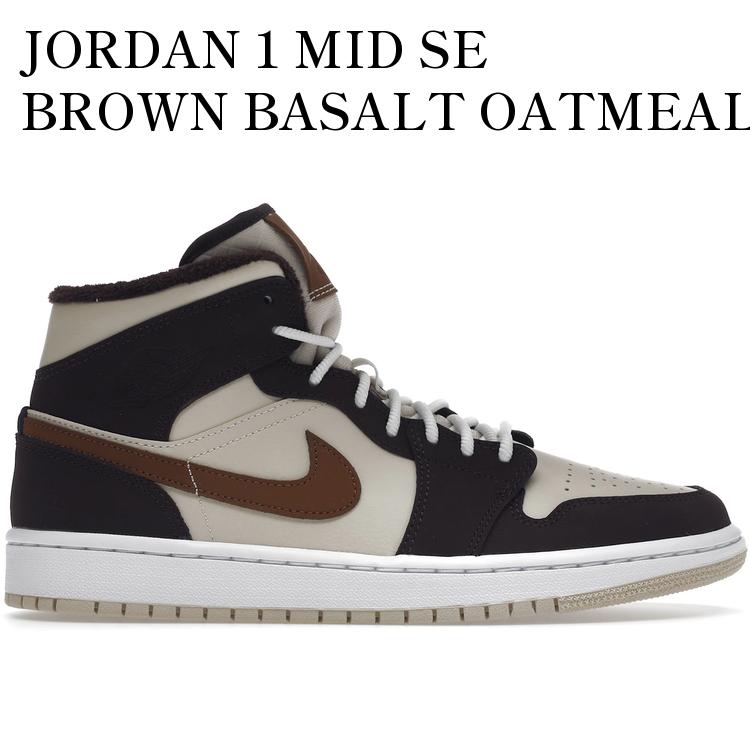 【海外限定 お取り寄せ商品】JORDAN 1 MID SE BROWN BASALT OATMEAL (WOMEN'S) DO6699-200 メンズ レディース 人気 おしゃれ|RAISE