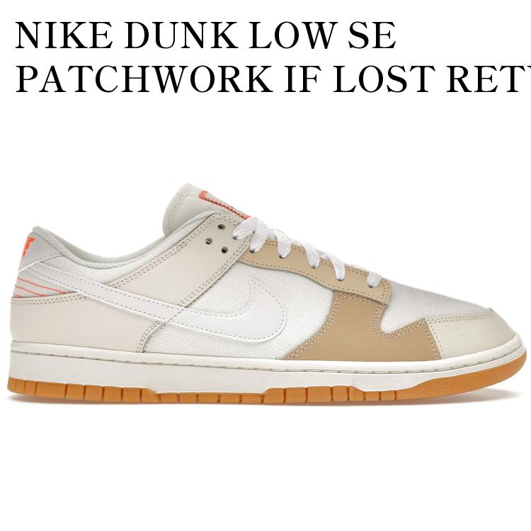 【海外限定 お取り寄せ商品】NIKE DUNK LOW SE PATCHWORK IF LOST RETURN TO ナイキ ダンク ロー SE パッチワーク イフ ロスト リターン トゥー FJ5475-100 メンズ レディース 人気 おしゃれ