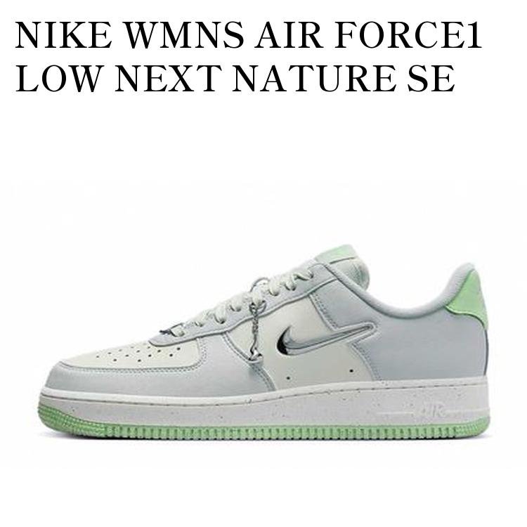 楽天市場】NIKE WMNS AIR FORCE 1 '07 NEXT NATURE SE ナイキ