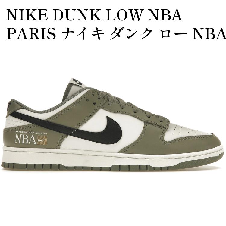 【海外限定 お取り寄せ商品】NIKE DUNK LOW NBA PARIS ナイキ ダンク ロー NBA パリ FZ4624-001 メンズ レディース 人気 おしゃれ｜RAISE