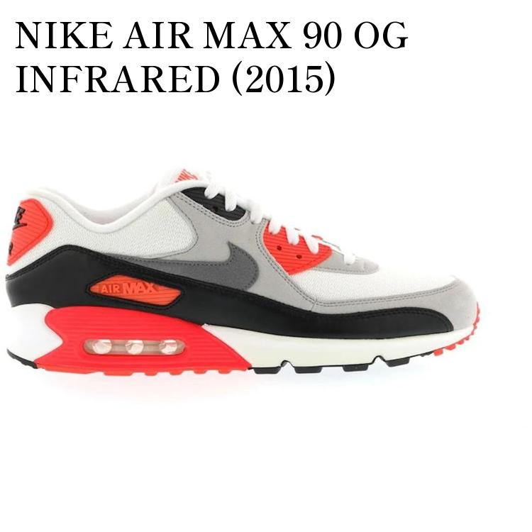 【海外限定 お取り寄せ商品】NIKE AIR MAX 90 OG INFRARED (2015) 725233-106 メンズ レディース 人気 おしゃれ