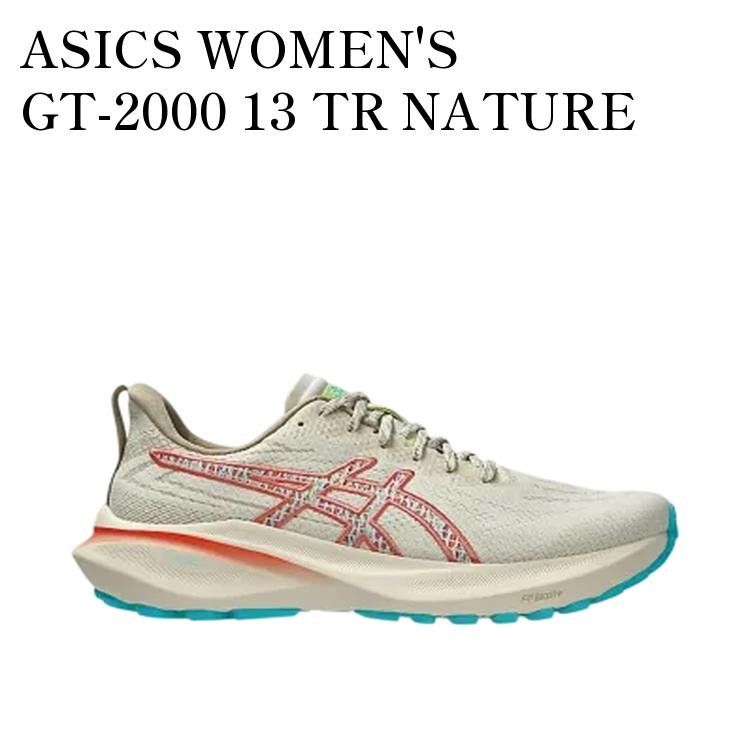 【お取り寄せ商品】ASICS WOMEN'S GT-2000 13 TR NATURE BATHING/GUAVA アシックス ウィメンズ GT2000 13 TR ネイチャーベイシング/グアバ 1012B829-700 メンズ レディース 人気 おしゃれ