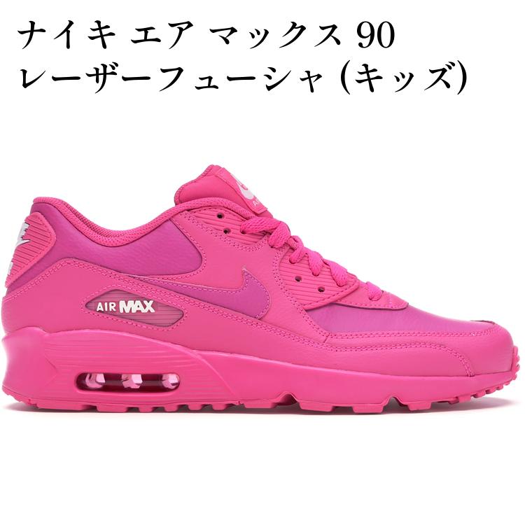 【海外限定 お取り寄せ商品】 ナイキ エア マックス 90 レーザーフューシャ (キッズ) 833376-603 メンズ レディース 人気 おしゃれ|RAISE