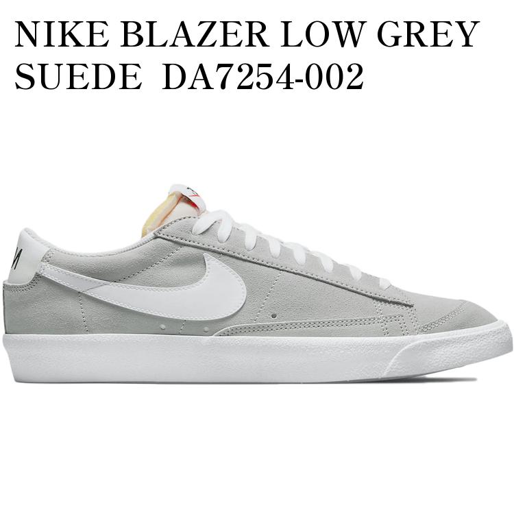 【海外限定 お取り寄せ商品】NIKE BLAZER LOW GREY SUEDE DA7254-002 メンズ レディース 人気 おしゃれ｜RAISE