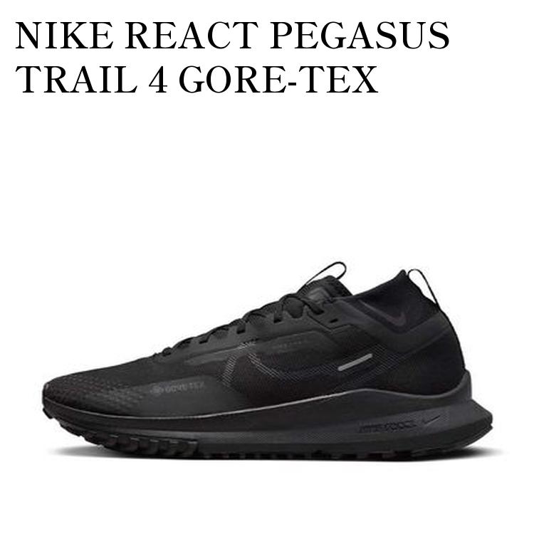 29cm ナイキ　リアクト　ペガサストレイル4 ブラック　黒 NIKE】 ナイキ REACT PEGASUS TRAIL 4 GTX リアクト ペガサス