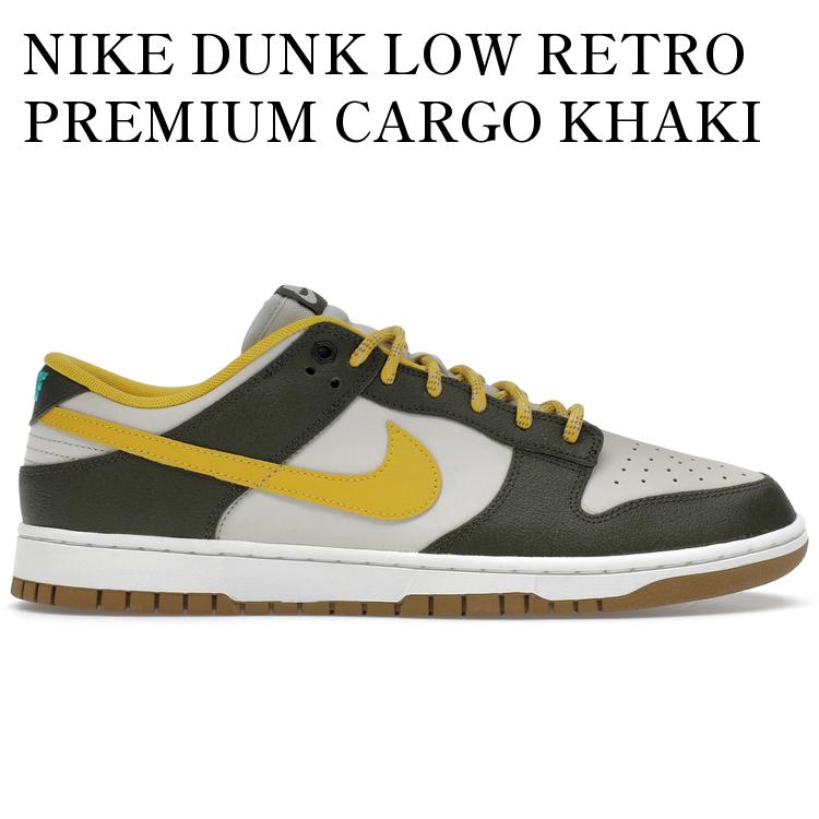 【海外限定 お取り寄せ商品】NIKE DUNK LOW RETRO PREMIUM CARGO KHAKI VIVID SULFUR FV3629-371 メンズ レディース 人気 おしゃれ
