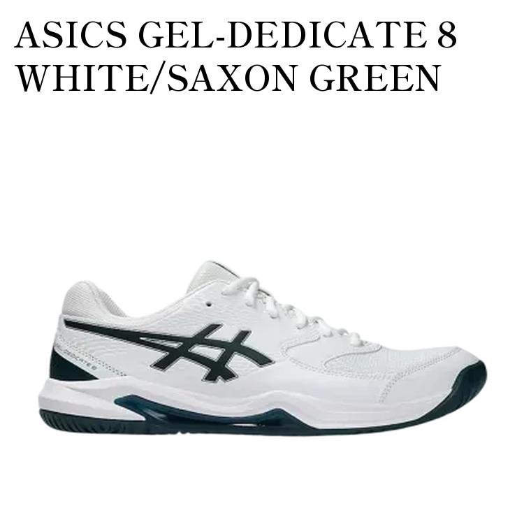 【お取り寄せ商品】ASICS GEL-DEDICATE 8 WHITE/SAXON GREEN アシックス ゲルデディケート8 ホワイト/サクソングリーン 1041A408-104 メンズ レディース 人気 おしゃれ 33,945円