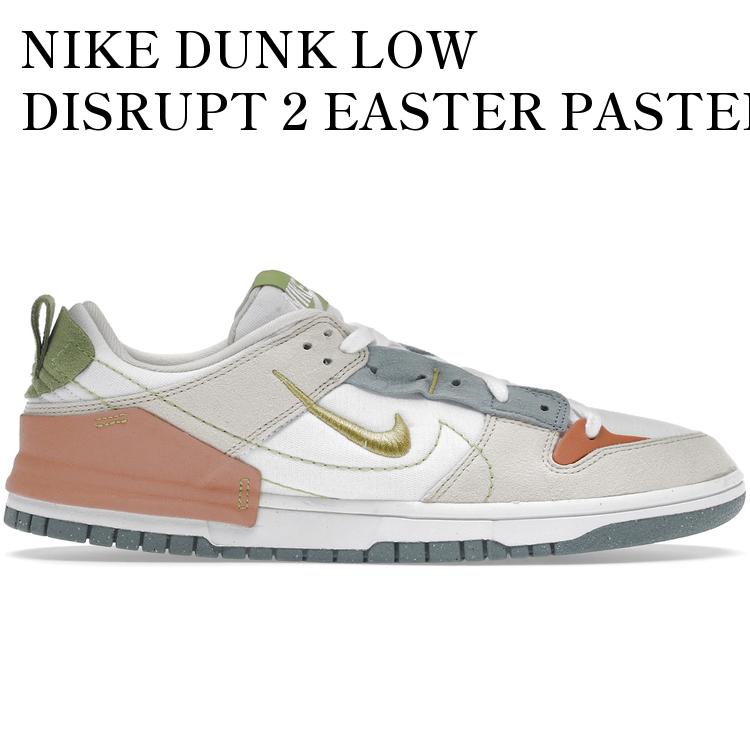 【海外限定 お取り寄せ商品】NIKE DUNK LOW DISRUPT 2 EASTER PASTEL (WOMEN'S) ナイキ ダンク ロー ディスラプト 2 イースターパステル (ウィメンズ) DV3457-100 メンズ レディース 人気 おしゃれ|RAISE
