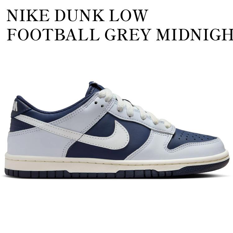 【海外限定 お取り寄せ商品】NIKE DUNK LOW FOOTBALL GREY MIDNIGHT NAVY (GS) FB9109-002 メンズ レディース 人気 おしゃれ