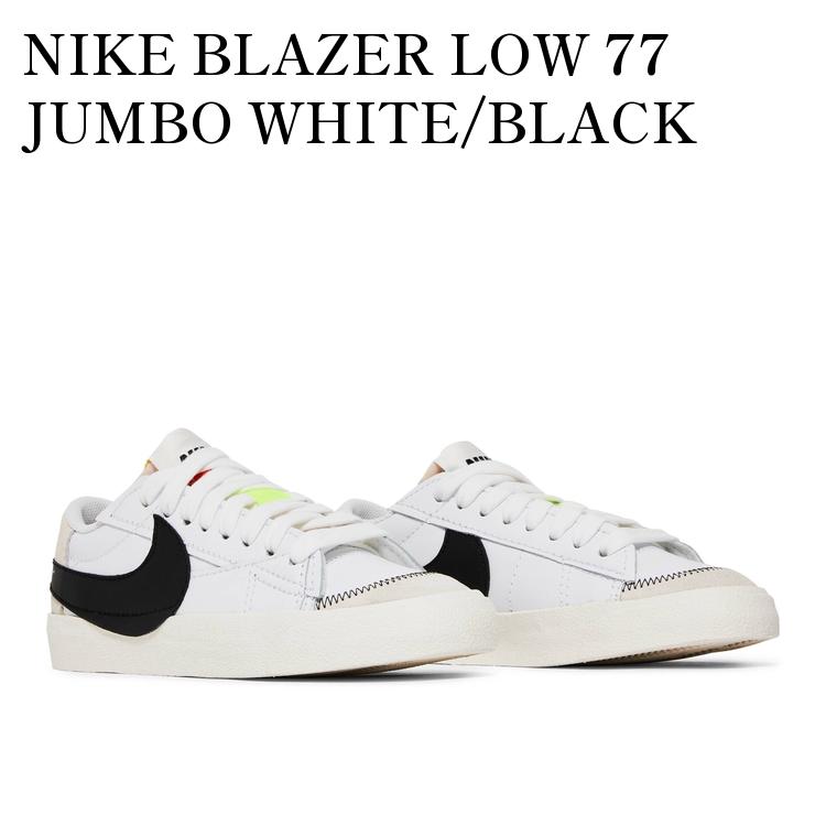 楽天市場】NIKE BLAZER LOW 77 JUMBO white/alpha orange-grey