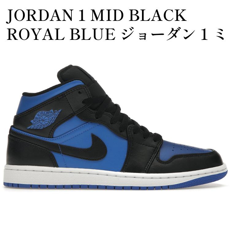 楽天市場】ナイキ エア ジョーダン 1 ミッド NIKE AIR JORDAN 1 MID