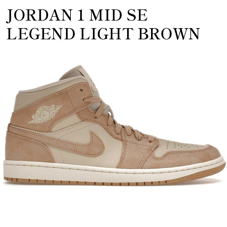 【海外限定 お取り寄せ商品】JORDAN 1 MID SE LEGEND LIGHT BROWN (WOMEN'S) FJ3448-200 メンズ レディース 人気 おしゃれ