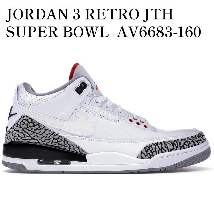 【海外限定 お取り寄せ商品】JORDAN 3 RETRO JTH SUPER BOWL AV6683-160 メンズ レディース 人気 おしゃれ|RAISE