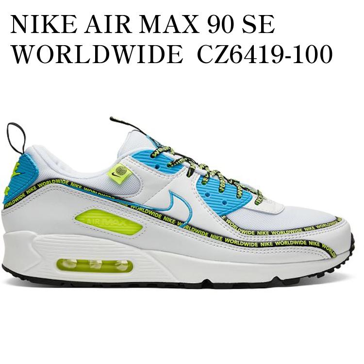 【海外限定 お取り寄せ商品】NIKE AIR MAX 90 SE WORLDWIDE CZ6419-100 メンズ レディース 人気 おしゃれ｜RAISE