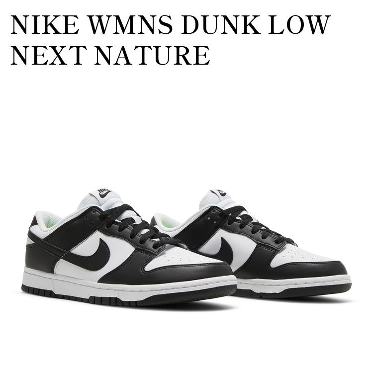 ナイキ ウィメンズ ダンクローエッセンシャルパテントレザー スニダンで購入可】9/1発売 Nike WMNS Dunk Low Essential