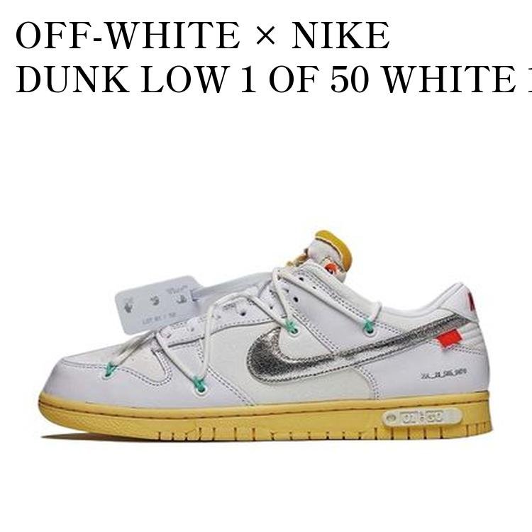 楽天市場】NIKE DUNK LOW OFF WHITE 1 of 50 No.47 sail/neutral