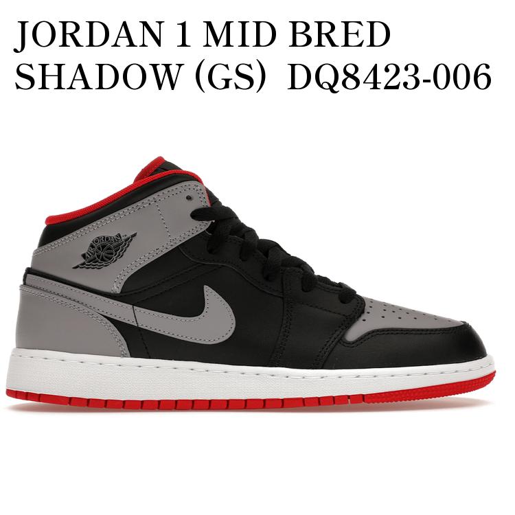 【海外限定 お取り寄せ商品】JORDAN 1 MID BRED SHADOW (GS) DQ8423-006 メンズ レディース 人気 おしゃれ|RAISE