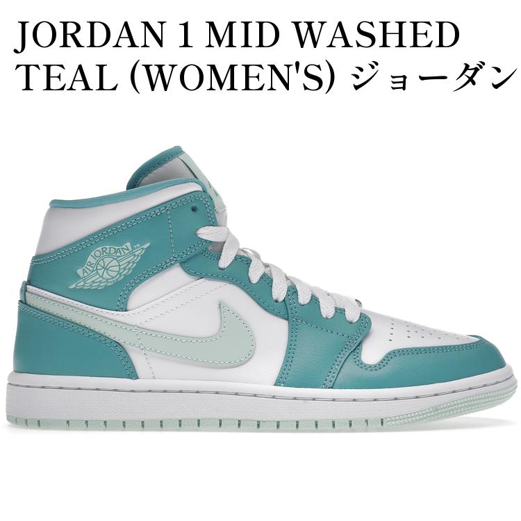 【海外限定 お取り寄せ商品】JORDAN 1 MID WASHED TEAL (WOMEN'S) ジョーダン 1 ミッド ウォッシュドティール (ウィメンズ) DV2229-300 メンズ レディース 人気 おしゃれ